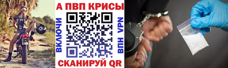 Alfa_PVP Crystall  купить   Новый Оскол 