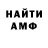 АМФЕТАМИН 97% kmn