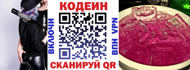 Codein Purple Drank Новый Оскол