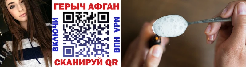 Героин афганец как найти закладки мориарти формула Новый Оскол