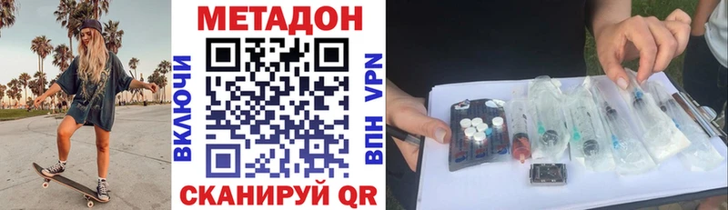 Метадон VHQ  Новый Оскол 